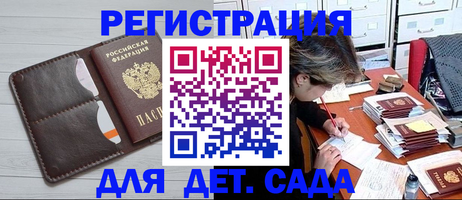 временная регистрация гарантия в Моршанске