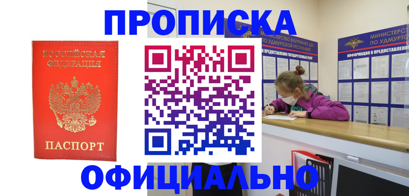 где прописаться в Моршанске