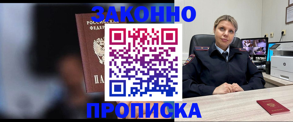 прописка для военкомата в Моршанске