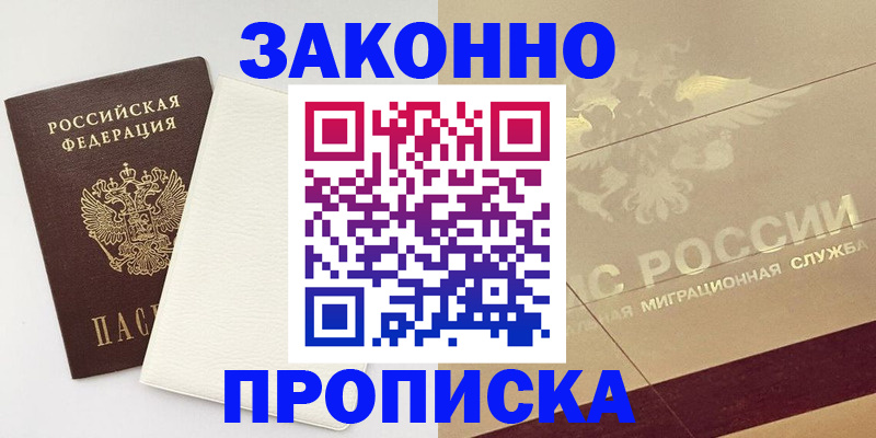 регистрация в Моршанске