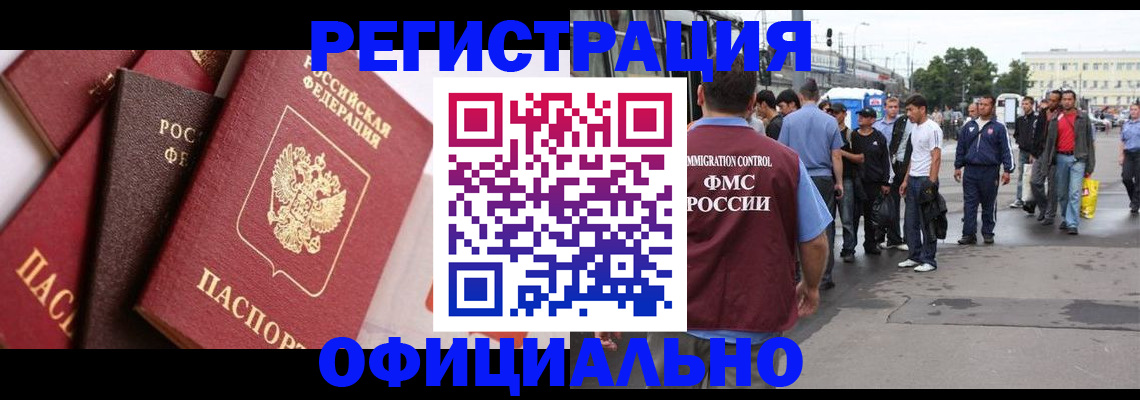 временная прописка в Моршанске